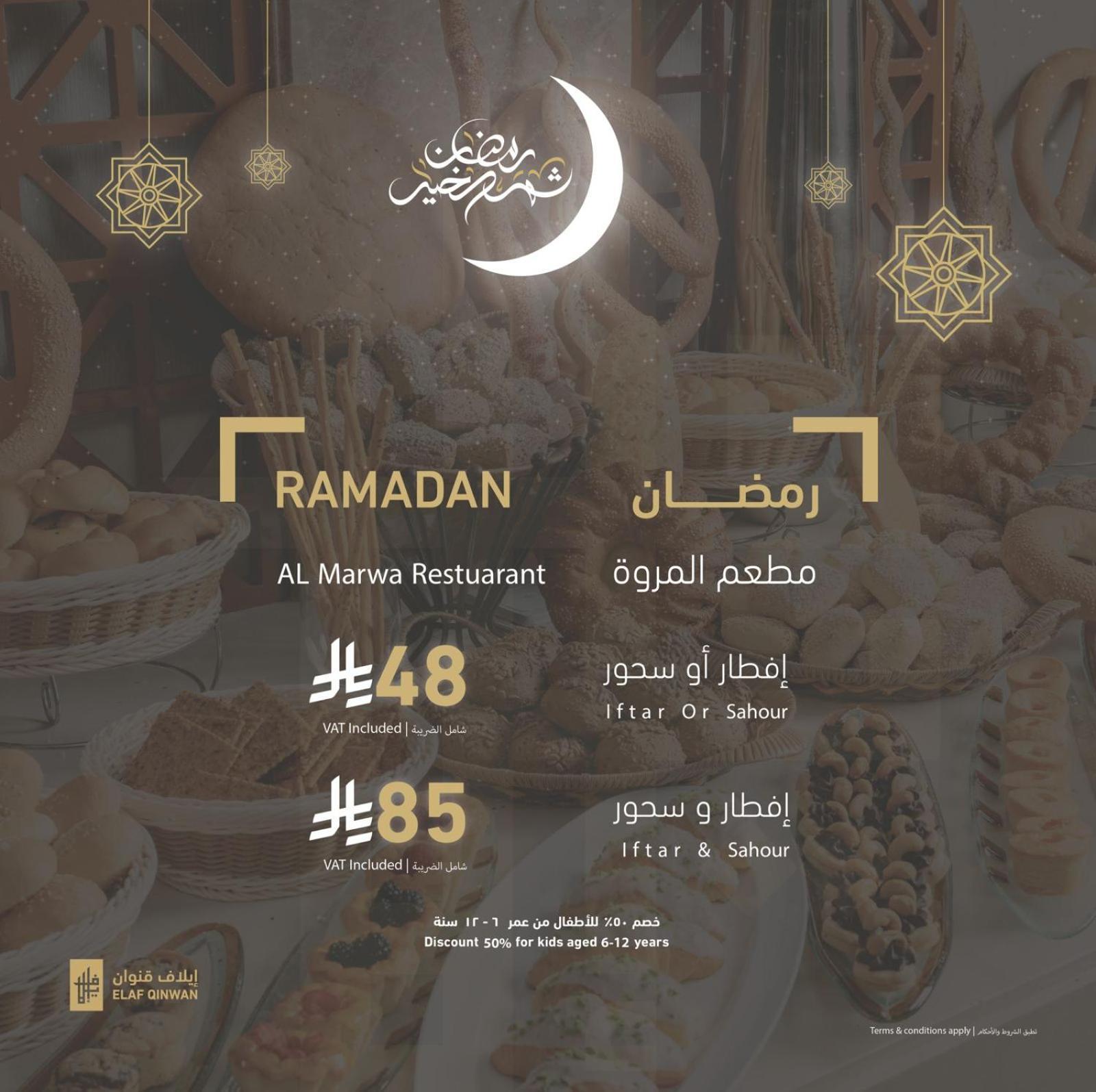 Elaf Qinwan Hotel Mekka Eksteriør bilde